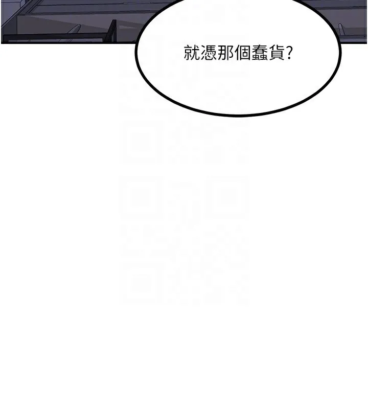 熟女交换计画 第18話-把繼母獻出去的大膽計畫 第26页