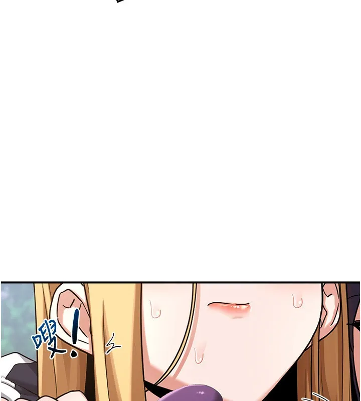 熟女交换计画 第18話-把繼母獻出去的大膽計畫 第149页