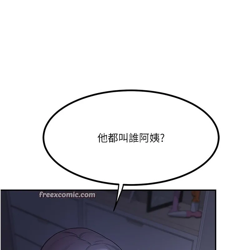 熟女交换计画 第18話-把繼母獻出去的大膽計畫 第14页