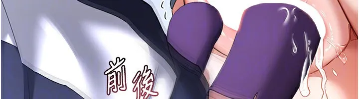 熟女交换计画 第18話-把繼母獻出去的大膽計畫 第175页