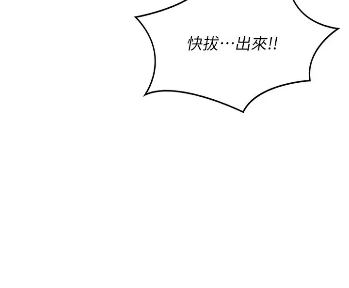 熟女交换计画 第18話-把繼母獻出去的大膽計畫 第188页