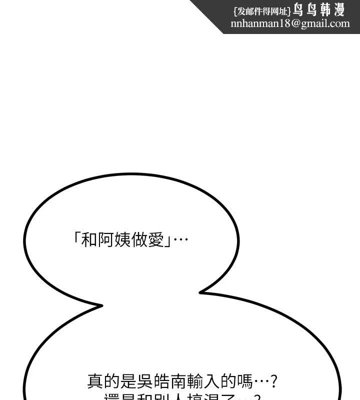 熟女交换计画 第18話-把繼母獻出去的大膽計畫 第1页