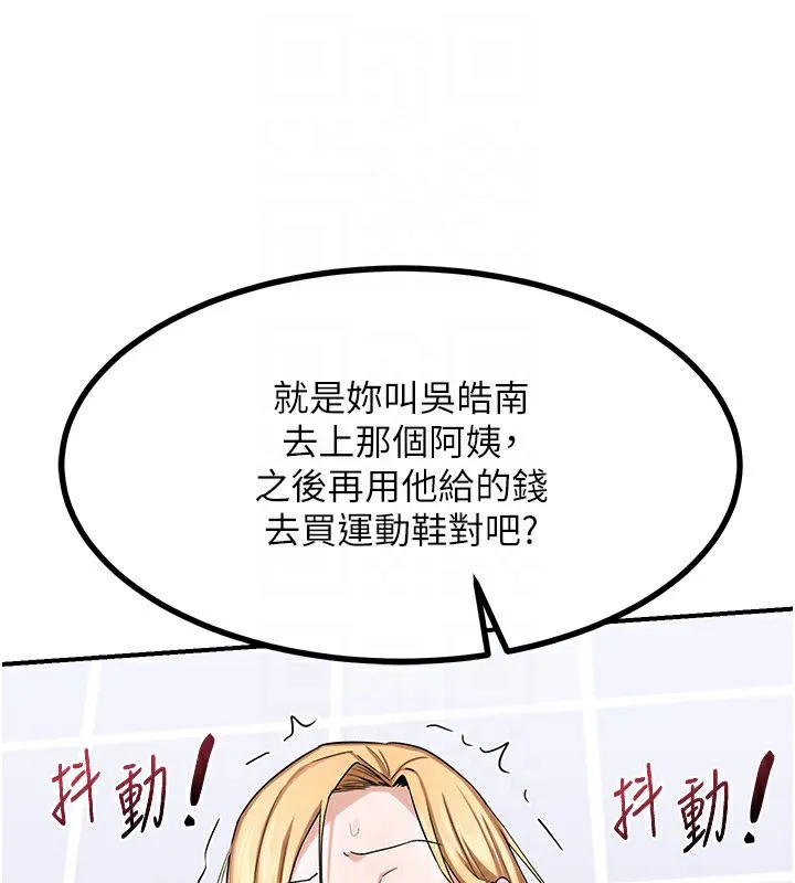 熟女交换计画 第18話-把繼母獻出去的大膽計畫 第170页