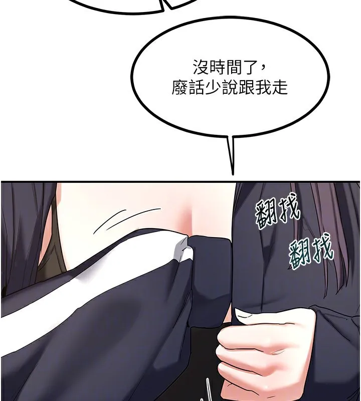 熟女交换计画 第18話-把繼母獻出去的大膽計畫 第143页