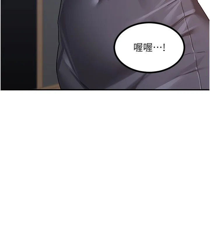 熟女交换计画 第18話-把繼母獻出去的大膽計畫 第82页