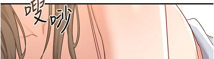 熟女交换计画 第18話-把繼母獻出去的大膽計畫 第102页