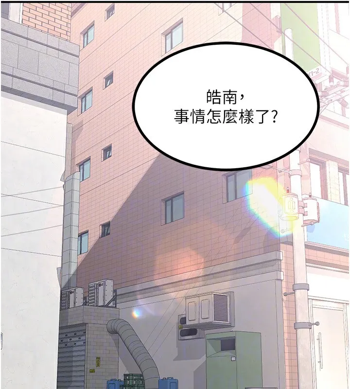 熟女交换计画 第18話-把繼母獻出去的大膽計畫 第47页