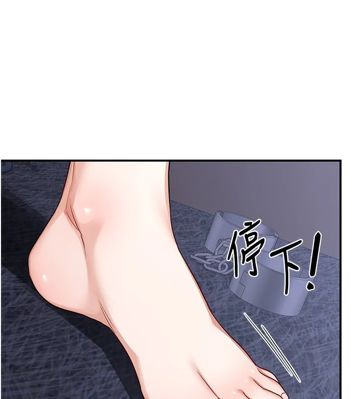 熟女交换计画 第18話-把繼母獻出去的大膽計畫 第30页