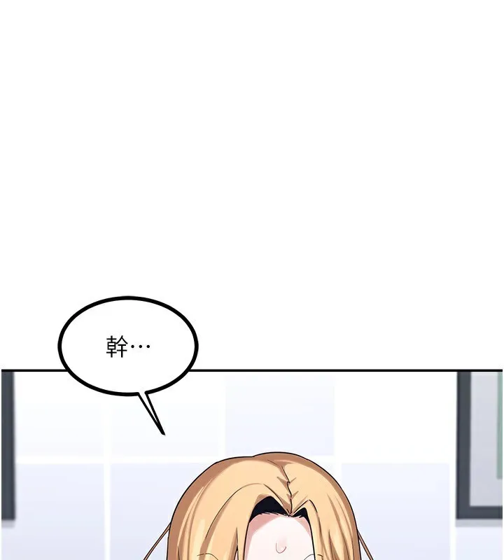 熟女交换计画 第18話-把繼母獻出去的大膽計畫 第209页