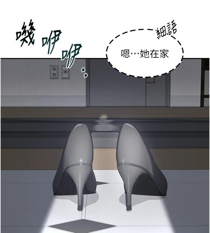 熟女交换计画 第18話-把繼母獻出去的大膽計畫 第214页