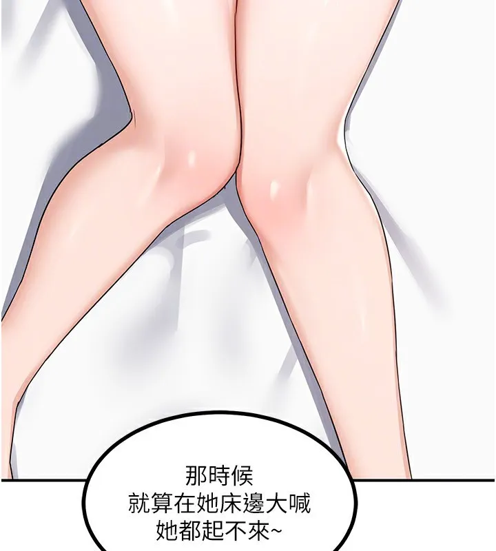 熟女交换计画 第18話-把繼母獻出去的大膽計畫 第89页