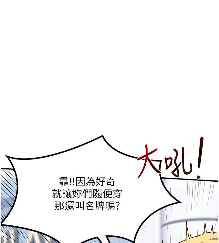 熟女交换计画 第18話-把繼母獻出去的大膽計畫 第125页
