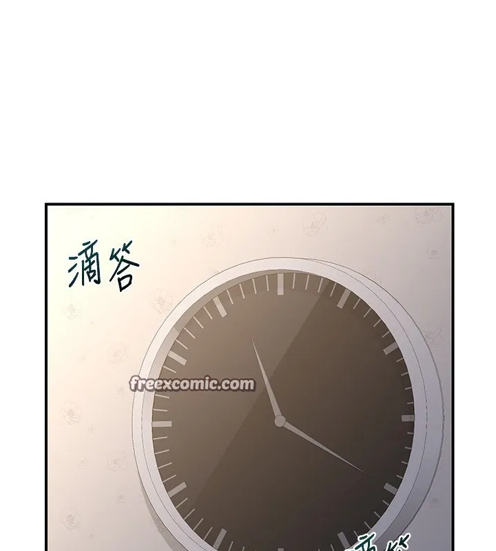 熟女交换计画 第18話-把繼母獻出去的大膽計畫 第98页