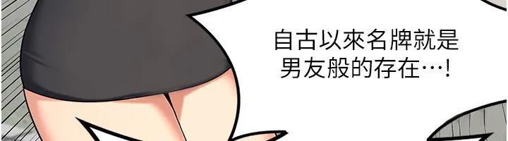 熟女交换计画 第18話-把繼母獻出去的大膽計畫 第127页