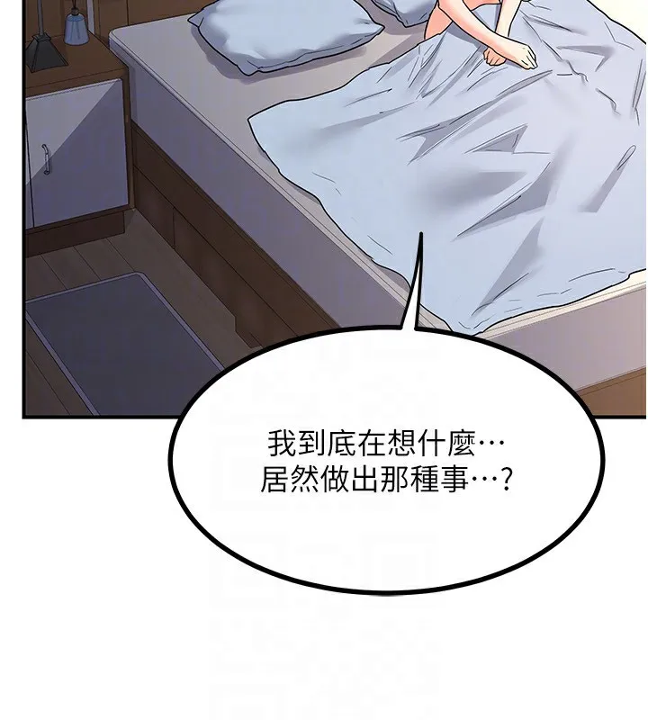 熟女交换计画 第18話-把繼母獻出去的大膽計畫 第117页