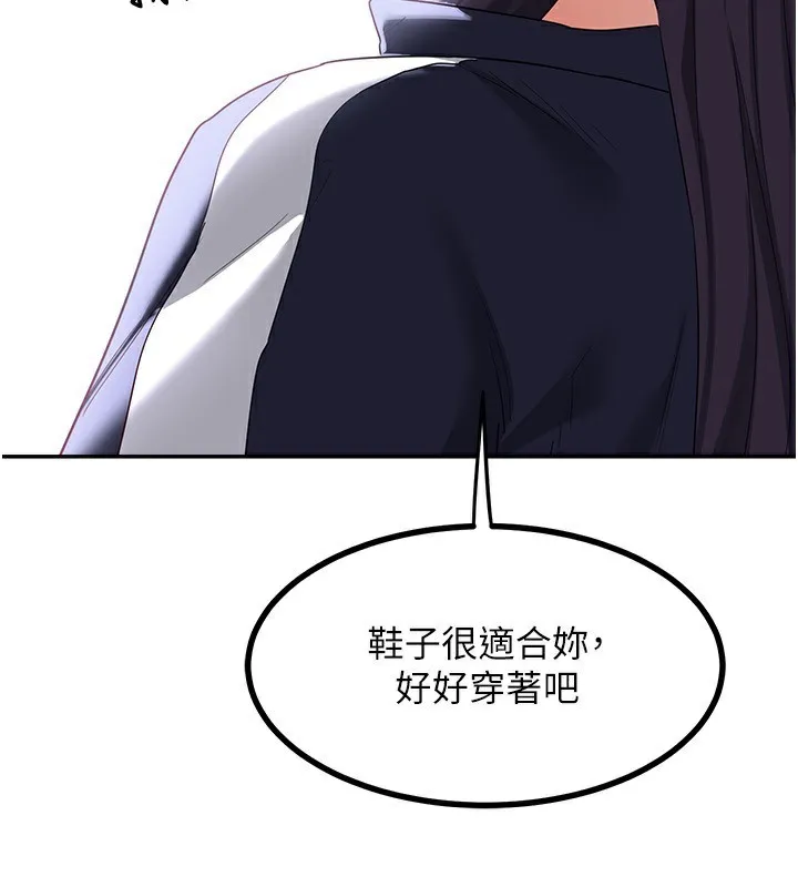 熟女交换计画 第18話-把繼母獻出去的大膽計畫 第208页