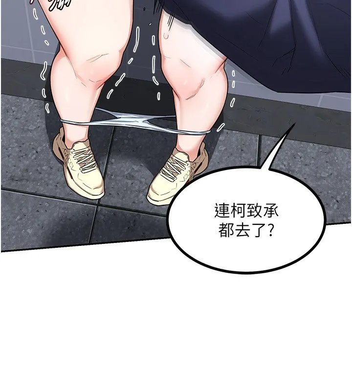 熟女交换计画 第18話-把繼母獻出去的大膽計畫 第180页