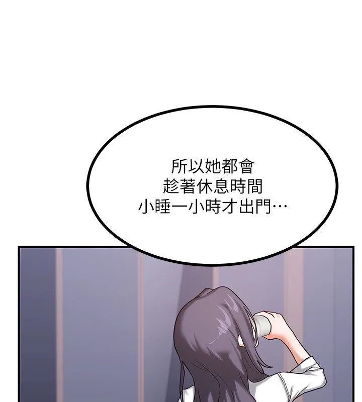 熟女交换计画 第18話-把繼母獻出去的大膽計畫 第83页