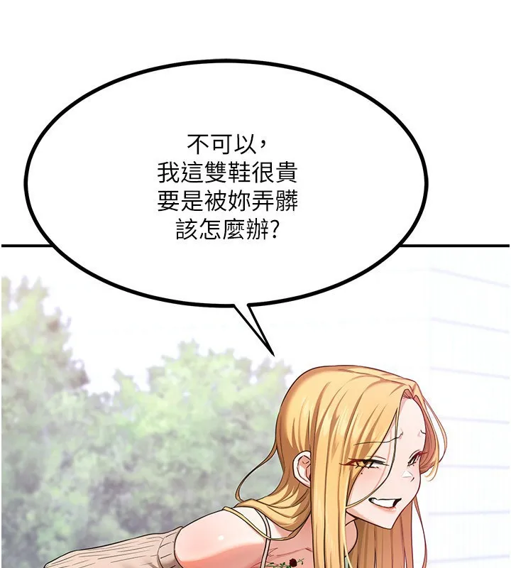 熟女交换计画 第18話-把繼母獻出去的大膽計畫 第122页