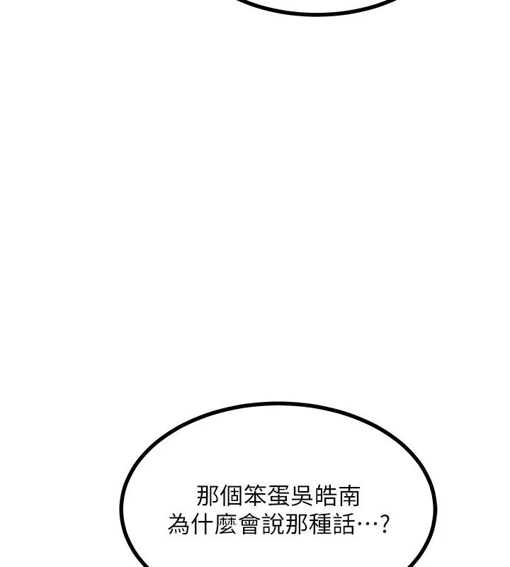 熟女交换计画 第18話-把繼母獻出去的大膽計畫 第4页