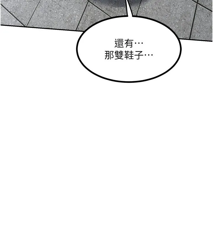 熟女交换计画 第18話-把繼母獻出去的大膽計畫 第202页