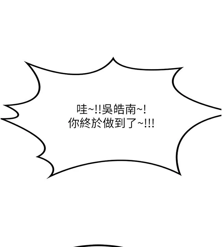 熟女交换计画 第18話-把繼母獻出去的大膽計畫 第60页