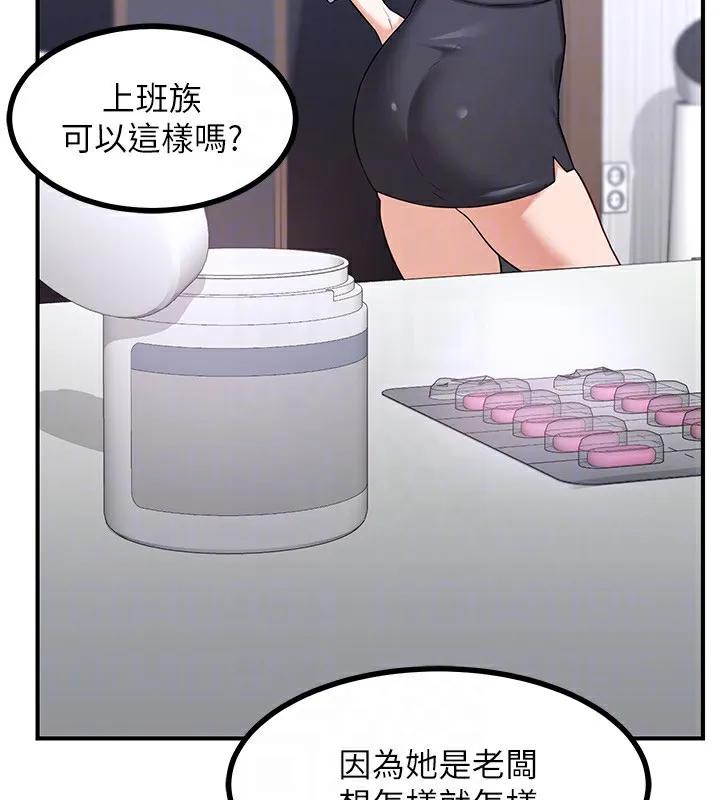 熟女交换计画 第18話-把繼母獻出去的大膽計畫 第85页