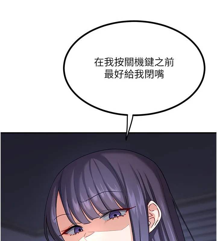 熟女交换计画 第18話-把繼母獻出去的大膽計畫 第8页