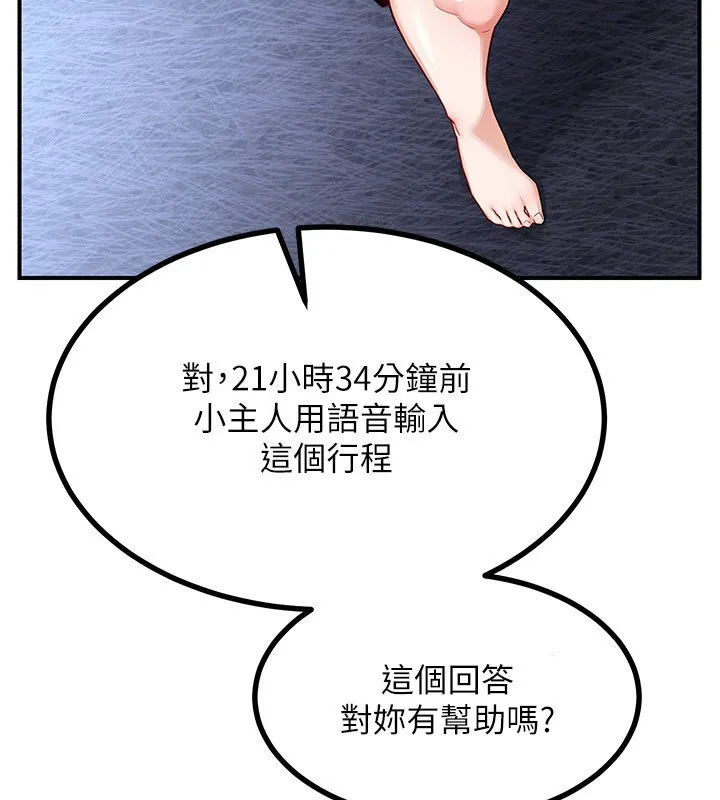 熟女交换计画 第18話-把繼母獻出去的大膽計畫 第3页
