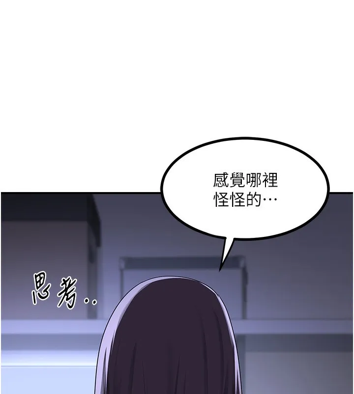 熟女交换计画 第18話-把繼母獻出去的大膽計畫 第32页