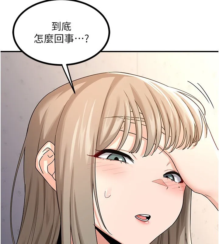 熟女交换计画 第18話-把繼母獻出去的大膽計畫 第105页