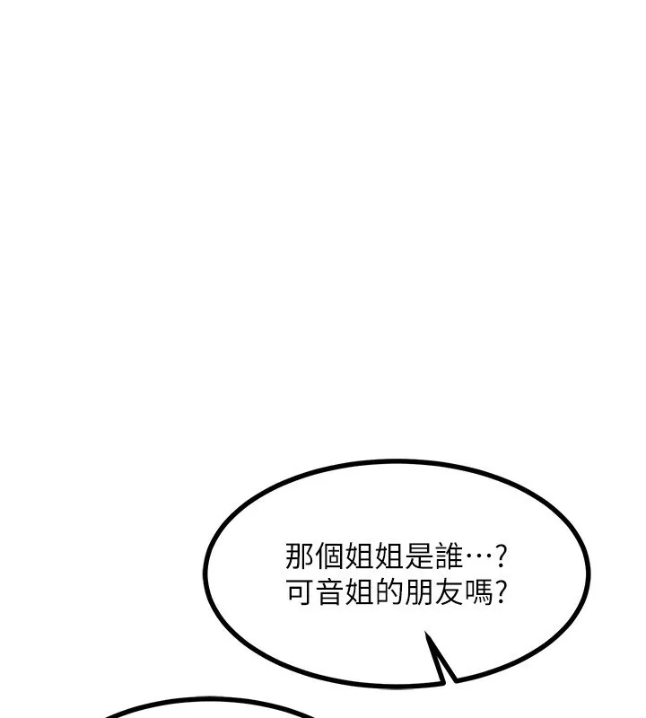 熟女交换计画 第18話-把繼母獻出去的大膽計畫 第136页