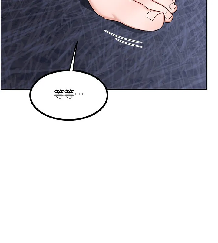 熟女交换计画 第18話-把繼母獻出去的大膽計畫 第31页
