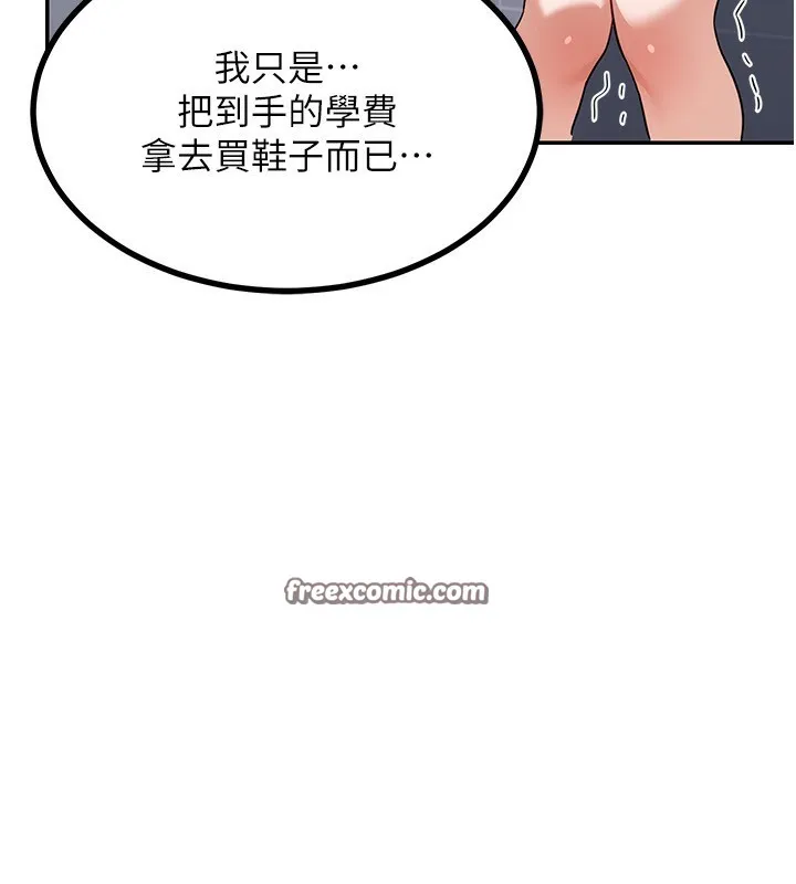 熟女交换计画 第18話-把繼母獻出去的大膽計畫 第196页