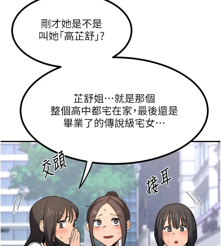 熟女交换计画 第18話-把繼母獻出去的大膽計畫 第137页