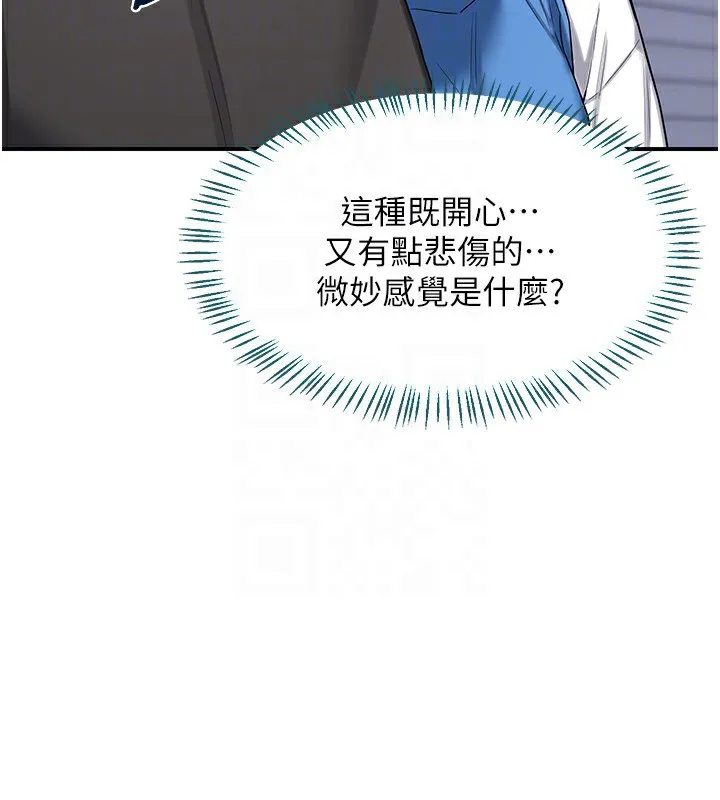 熟女交换计画 第18話-把繼母獻出去的大膽計畫 第68页