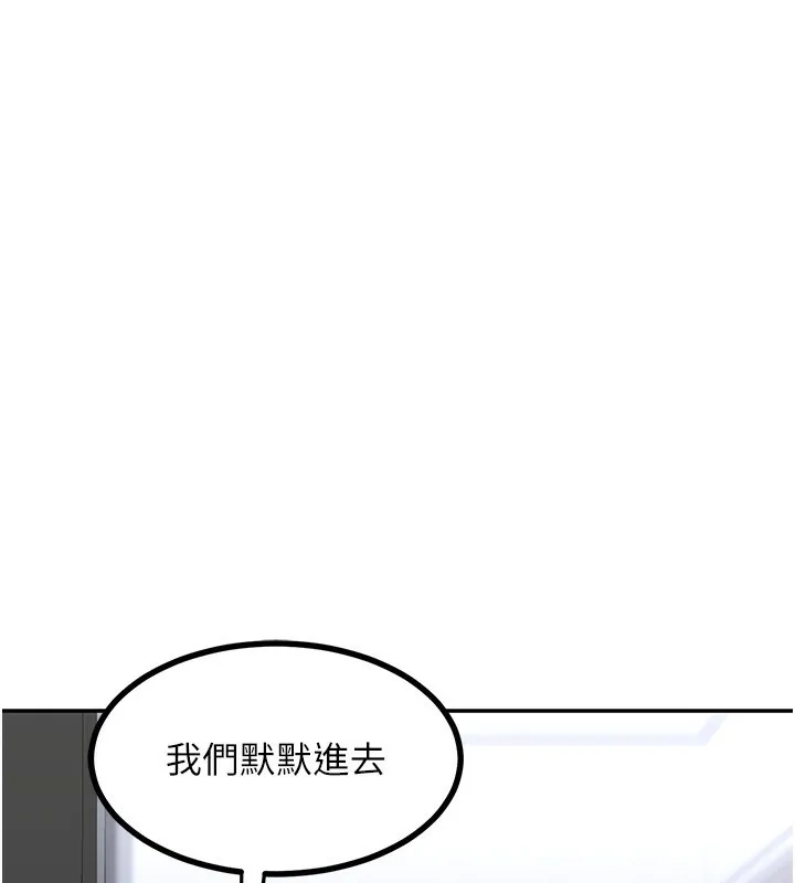 熟女交换计画 第18話-把繼母獻出去的大膽計畫 第216页