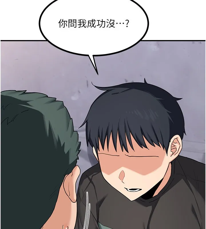 熟女交换计画 第18話-把繼母獻出去的大膽計畫 第52页