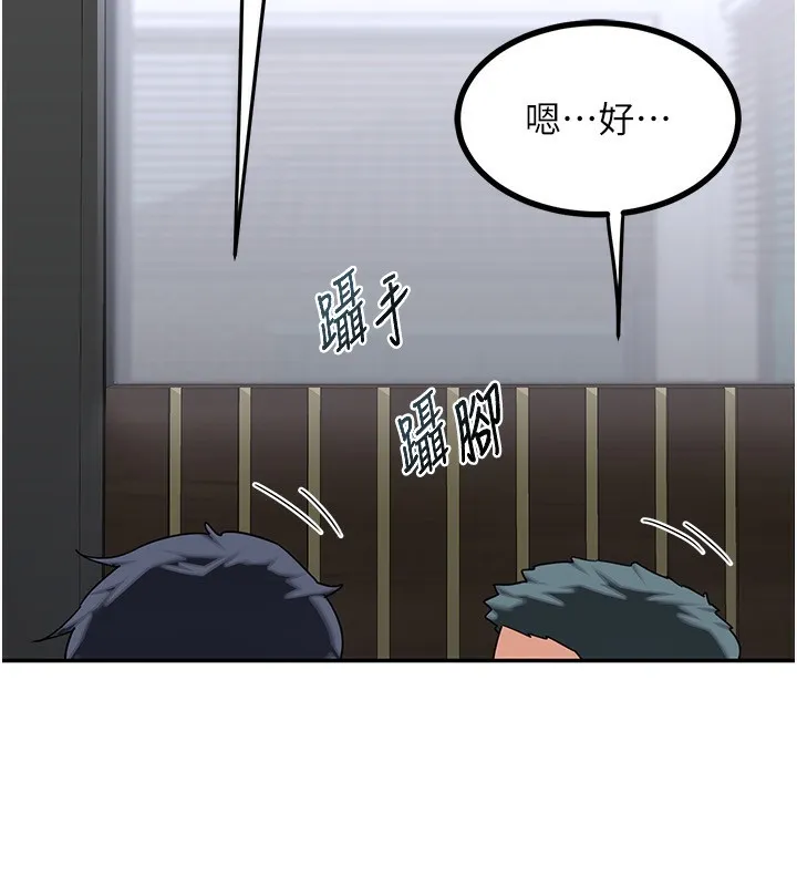 熟女交换计画 第18話-把繼母獻出去的大膽計畫 第217页