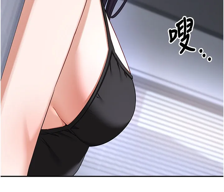 熟女交换计画 第18話-把繼母獻出去的大膽計畫 第225页