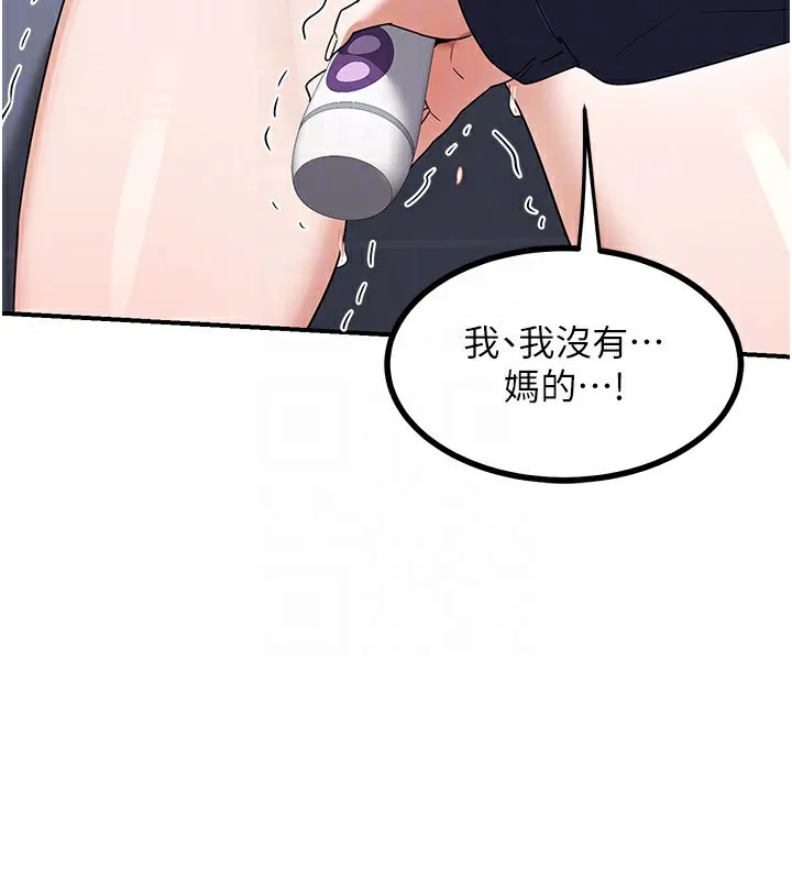 熟女交换计画 第18話-把繼母獻出去的大膽計畫 第172页