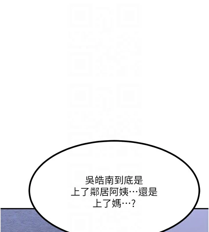 熟女交换计画 第18話-把繼母獻出去的大膽計畫 第24页