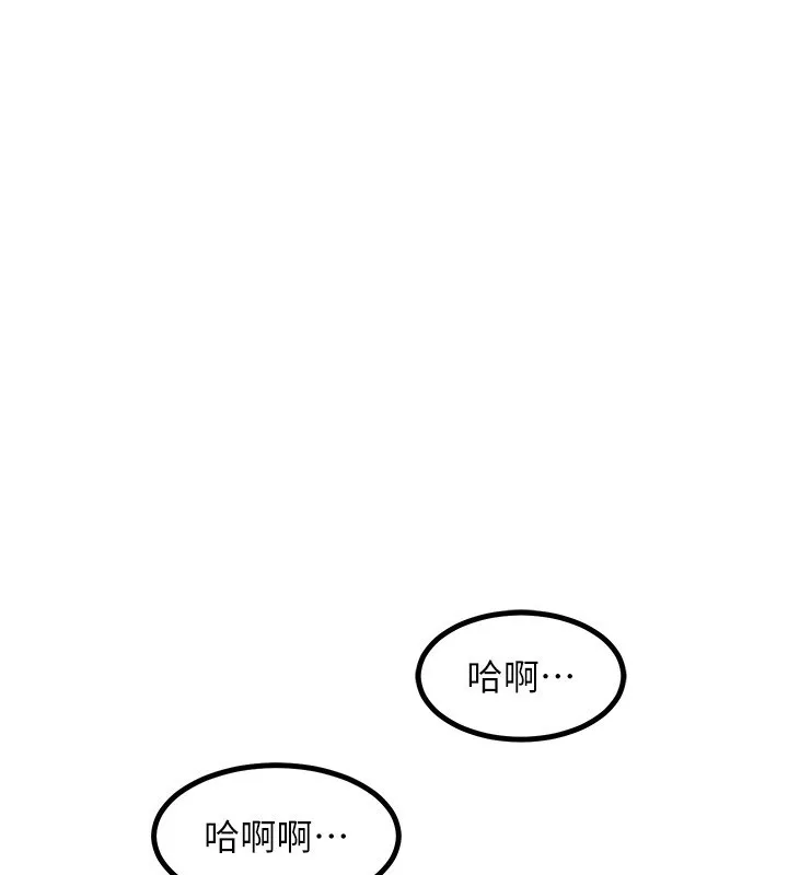 熟女交换计画 第18話-把繼母獻出去的大膽計畫 第191页