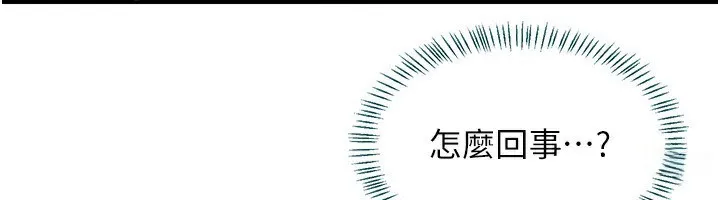 熟女交换计画 第18話-把繼母獻出去的大膽計畫 第65页