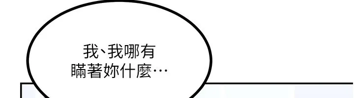 熟女交换计画 第18話-把繼母獻出去的大膽計畫 第194页