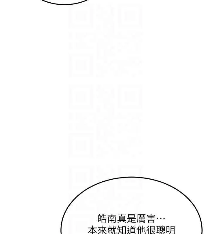 熟女交换计画 第50話-致承的性愛計畫揭開序幕 第116页