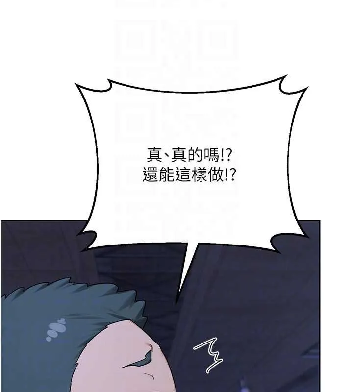 熟女交换计画 第50話-致承的性愛計畫揭開序幕 第104页