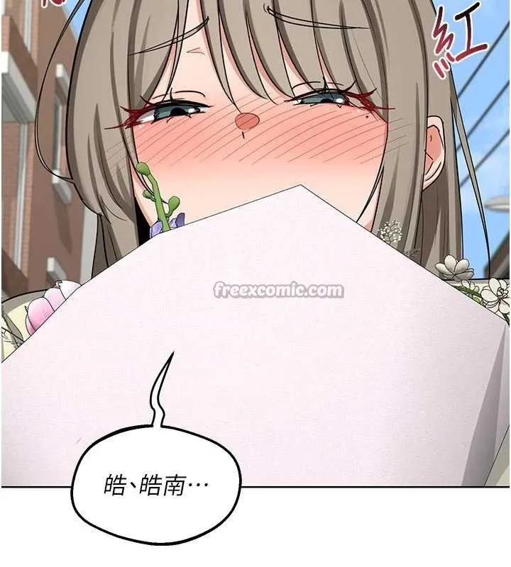 熟女交换计画 第50話-致承的性愛計畫揭開序幕 第140页