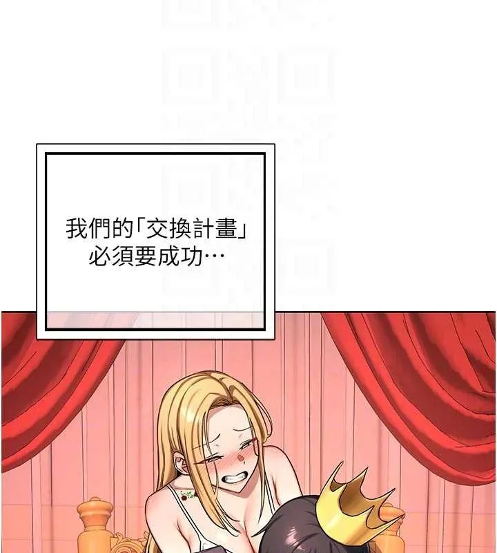 熟女交换计画 第50話-致承的性愛計畫揭開序幕 第76页