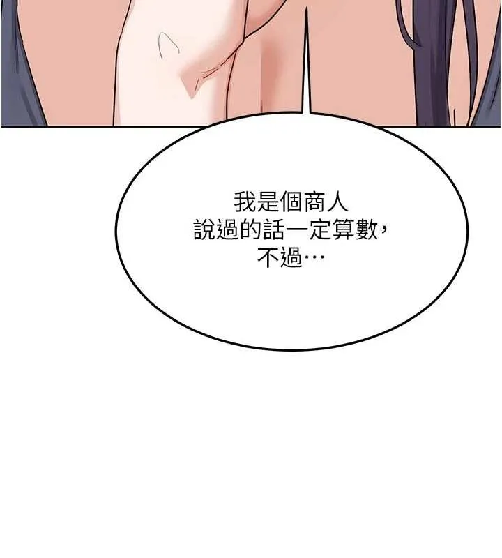 熟女交换计画 第50話-致承的性愛計畫揭開序幕 第50页
